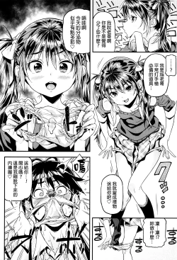 Page 30 of Mokkai suru no ?