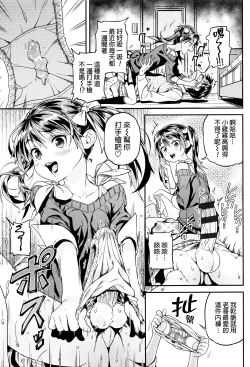 Page 31 of Mokkai suru no ?