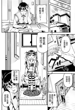 Page 40 of Mokkai suru no ?