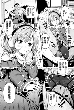 Page 60 of Mokkai suru no ?