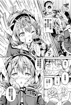 Page 64 of Mokkai suru no ?