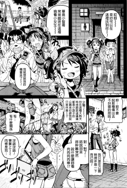 Page 78 of Mokkai suru no ?