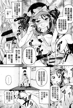 Page 89 of Mokkai suru no ?