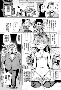 Page 9 of Mokkai suru no ?