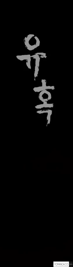 Page 426 of Seduction Ch.1-21