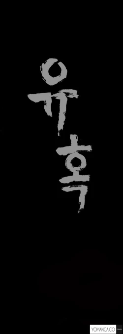 Page 481 of Seduction Ch.1-21