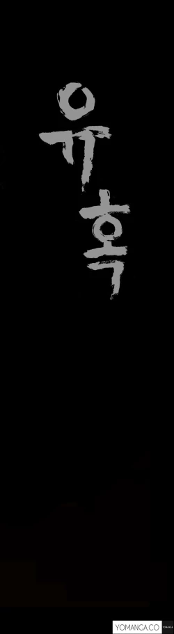 Page 546 of Seduction Ch.1-21