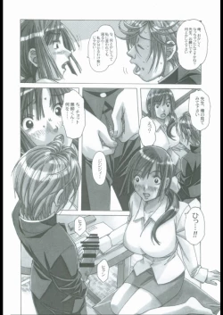 Page 11 of EROSION 02