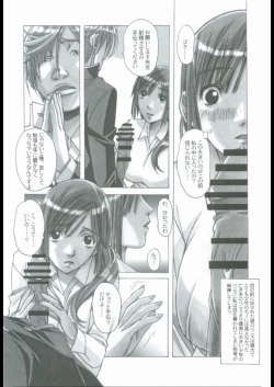 Page 12 of EROSION 02