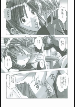 Page 15 of EROSION 02