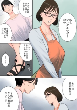 Page 29 of Tsubakigaoka Danchi no Kanrinin