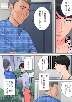 Page 54 of Tsubakigaoka Danchi no Kanrinin