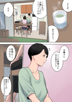 Page 6 of Tsubakigaoka Danchi no Kanrinin