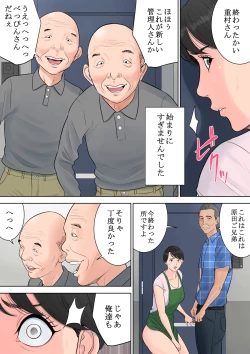 Page 84 of Tsubakigaoka Danchi no Kanrinin