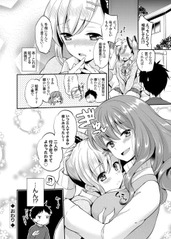 Page 113 of COMIC Grape Vol. 30