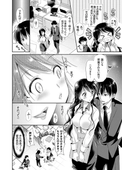 Page 117 of COMIC Grape Vol. 30