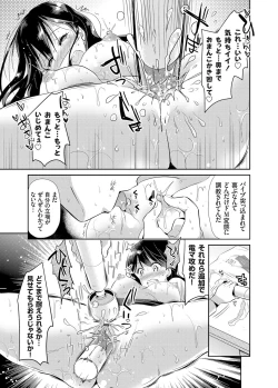 Page 124 of COMIC Grape Vol. 30