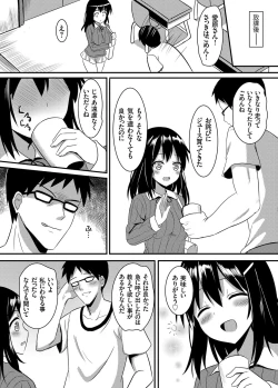 Page 138 of COMIC Grape Vol. 30