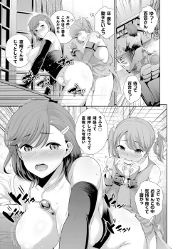 Page 36 of COMIC Grape Vol. 30