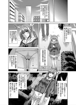 Page 43 of COMIC Grape Vol. 30