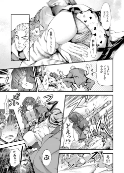 Page 64 of COMIC Grape Vol. 30