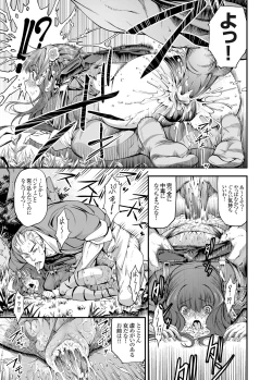 Page 72 of COMIC Grape Vol. 30