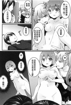 Page 11 of Totsuzen onnanoko ni nattanode, ore no oppai monde mimasen ka? 4