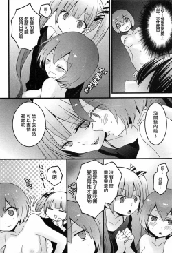 Page 12 of Totsuzen onnanoko ni nattanode, ore no oppai monde mimasen ka? 4