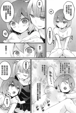 Page 5 of Totsuzen onnanoko ni nattanode, ore no oppai monde mimasen ka? 4