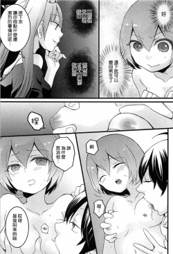 Page 6 of Totsuzen onnanoko ni nattanode, ore no oppai monde mimasen ka? 4