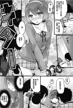 Page 15 of Totsuzen onnanoko ni nattanode, ore no oppai monde mimasen ka? 5