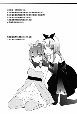 Page 22 of Totsuzen onnanoko ni nattanode, ore no oppai monde mimasen ka? 5