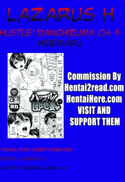 Page 78 of Hustle! Danchizuma Ch. 1-18 END