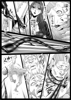 Page 12 of Jochikousei Roku