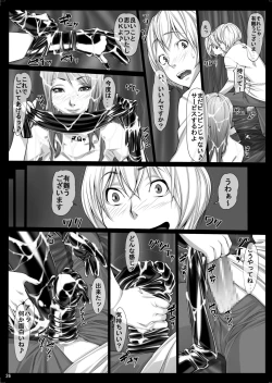 Page 25 of Jochikousei Roku