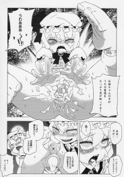 Page 15 of Touhou Joku You Tsuki