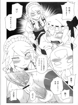 Page 20 of Touhou Joku You Tsuki