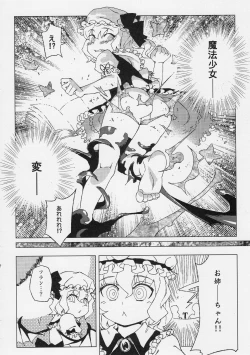 Page 5 of Touhou Joku You Tsuki