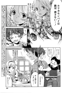 Page 102 of Monthly Vitaman 2016-04