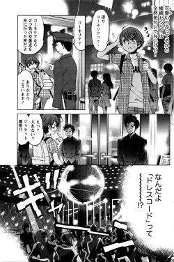 Page 106 of Monthly Vitaman 2016-04