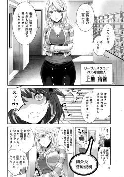 Page 13 of Monthly Vitaman 2016-04