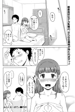 Page 187 of Monthly Vitaman 2016-04