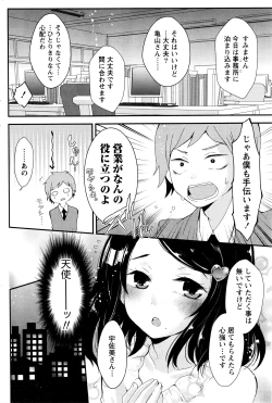 Page 193 of Monthly Vitaman 2016-04