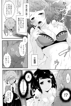 Page 199 of Monthly Vitaman 2016-04