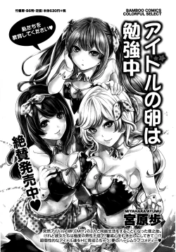 Page 28 of Monthly Vitaman 2016-04