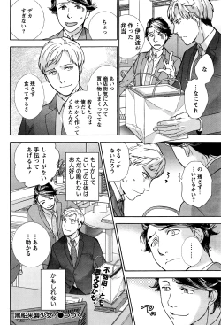 Page 51 of Monthly Vitaman 2016-04