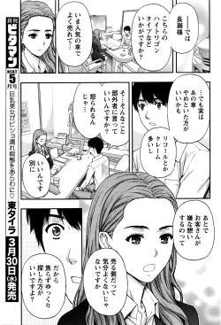 Page 54 of Monthly Vitaman 2016-04