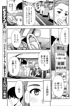 Page 60 of Monthly Vitaman 2016-04