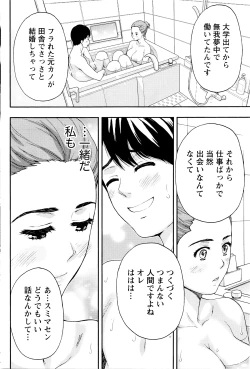 Page 63 of Monthly Vitaman 2016-04