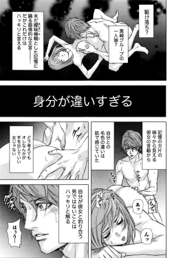 Page 86 of Monthly Vitaman 2016-04